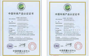 中國環保產品認證